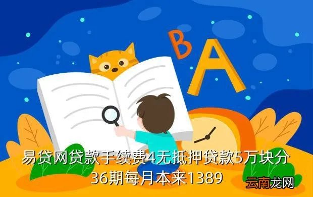 绵阳易贷网,绵阳地区可以申请中国易贷吗