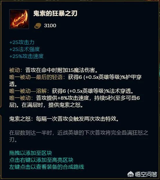 lol玩家羊刀ez统治比赛,被网友吐槽“不伦不类”,你认同这种出装么?