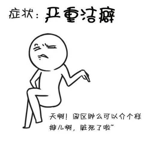 处女座为什么被黑?