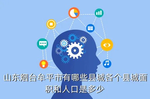 牟平政务网,烟台市牟平区拟面向社会公开招考4名事业编制的政务接待人员