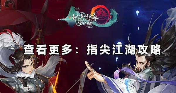 《剑网3》遗失的美好是什么 遗失的美好介绍