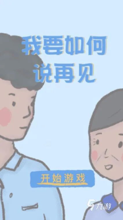 催泪游戏排行榜前十名2021 最感动的催泪游戏合集大全推荐