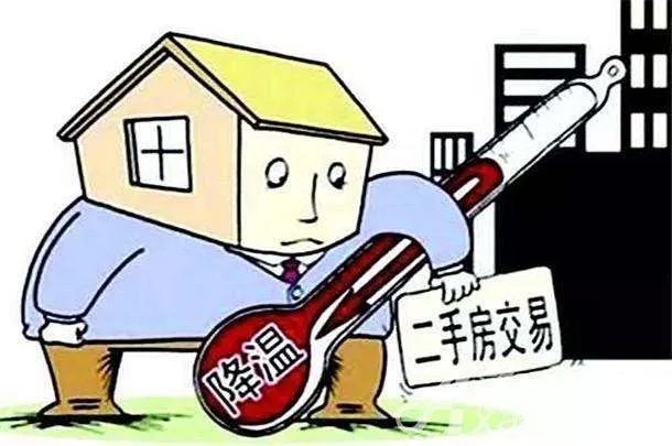 房价会跌吗