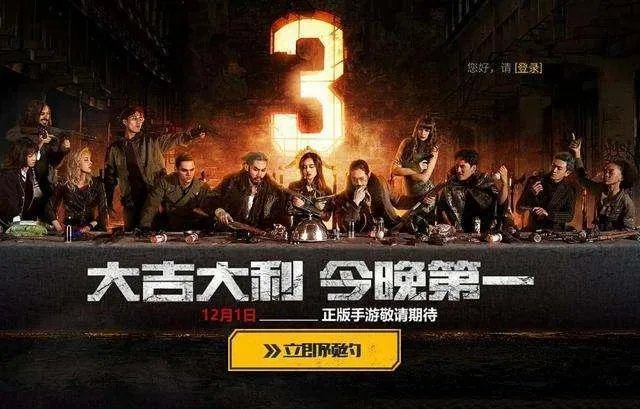 绝地求生国服什么时候可以预约,在哪预约?