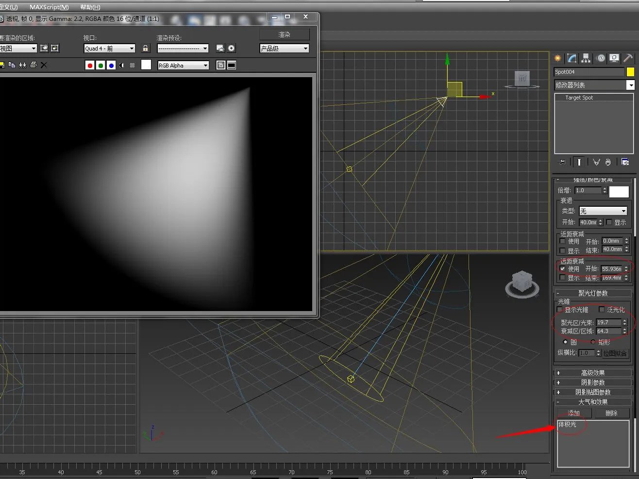 3Dmax这种舞台灯光怎么打？