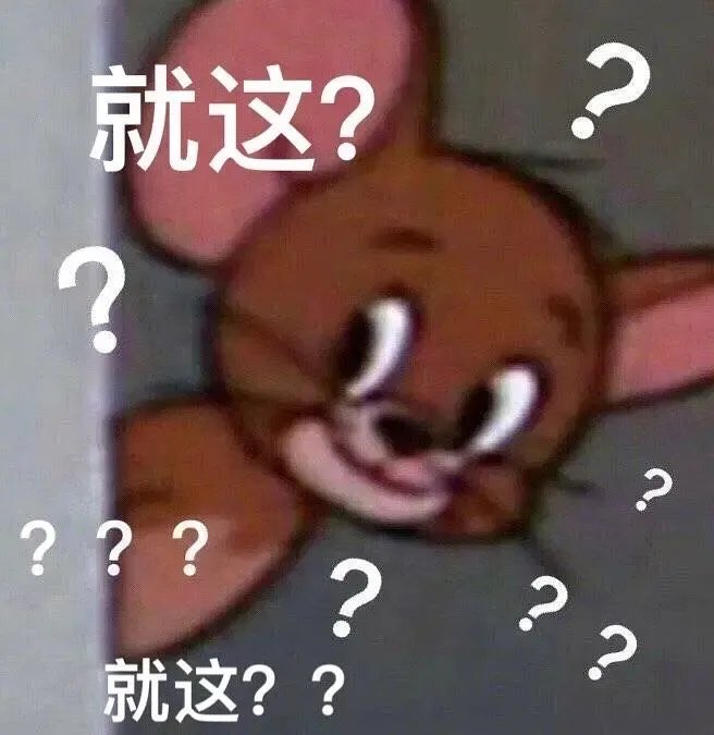 就这表情包图片大全