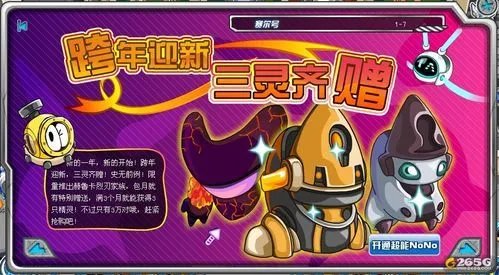 赛尔号12月31日攻略全集赫鲁卡星探宝大考验