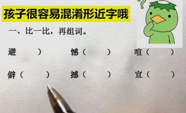 般的组词
