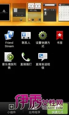 Android4.0系统