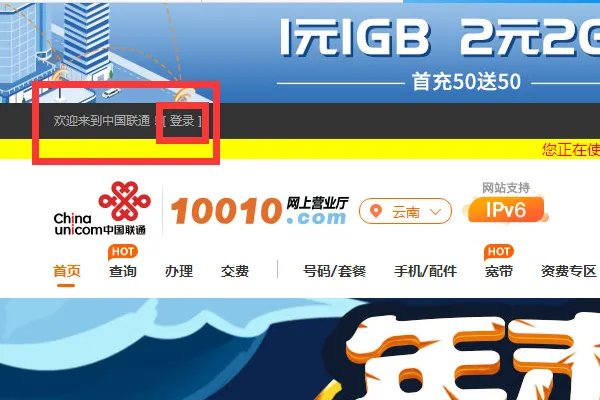 中国联通的服务密码是什么??