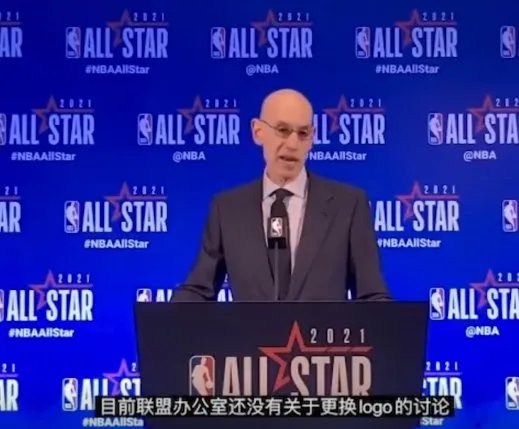 NBA总裁拒绝更换联盟logo,联盟的logo有何寓意?