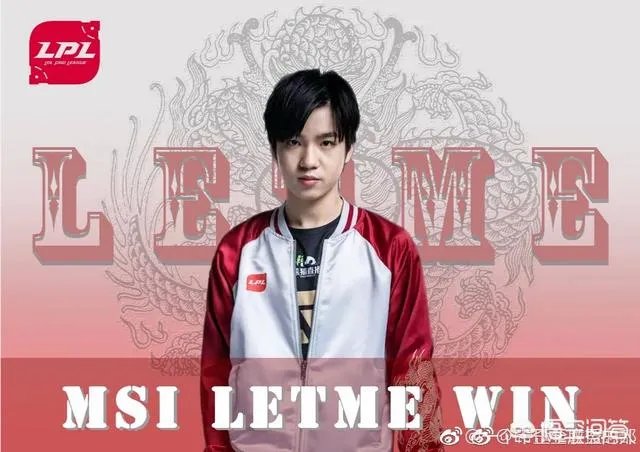 RNG官微宣布将进行Letme退役仪式。6月8日北京主场赛前进行,网友:Song!你怎么看?