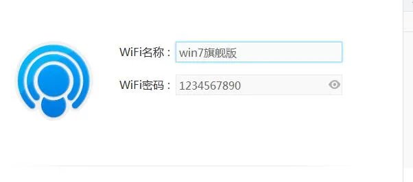 wifi共享精灵怎样修改帐户密码