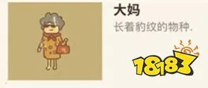 微信动物餐厅大妈解锁攻略