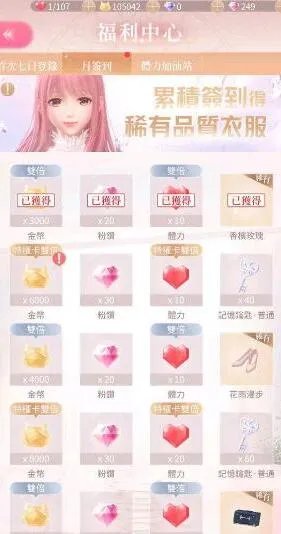 闪耀暖暖通用兑换码汇总