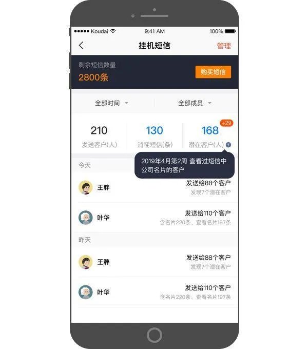 有什么好用的电销软件推荐吗?