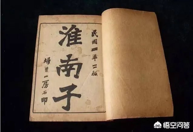 《淮南子人间训》出自哪个朝代?如何理解这本书?