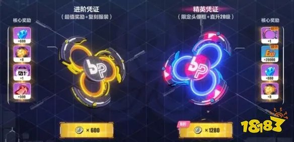 《崩坏3》作战凭证系统介绍 凭证总奖励一览