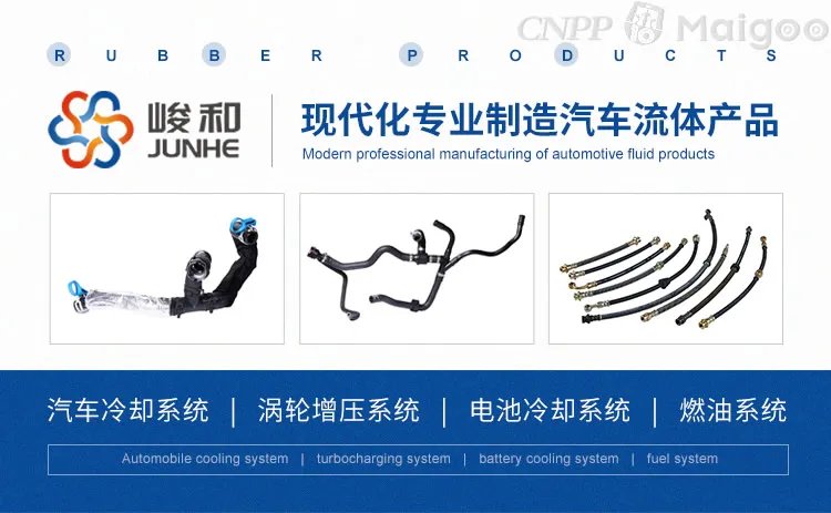 胶管品牌大全 胶管知名品牌名录【品牌库】