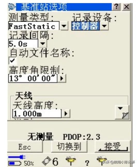 苏州GPS机站怎么设置?