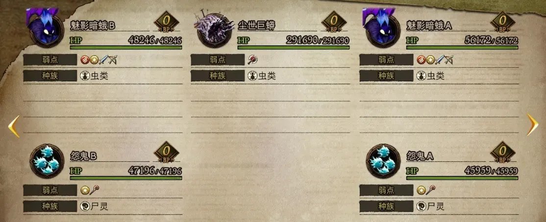 勇气默示录2稀有怪物资料汇总 出现位置+属性资料+掉落物品数据