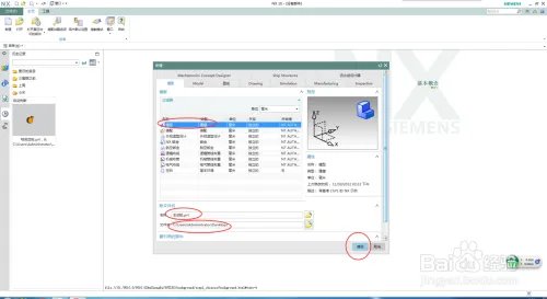 UG10.0如何进行齿轮建模
