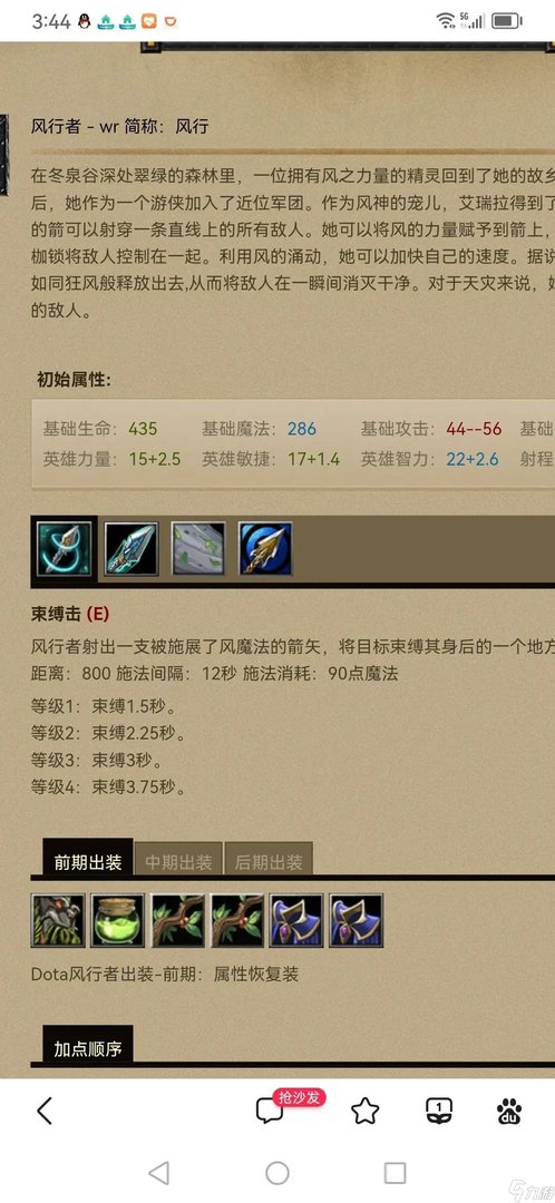dota2风行者出装玩法攻略 刀塔风行者角色打法介绍
