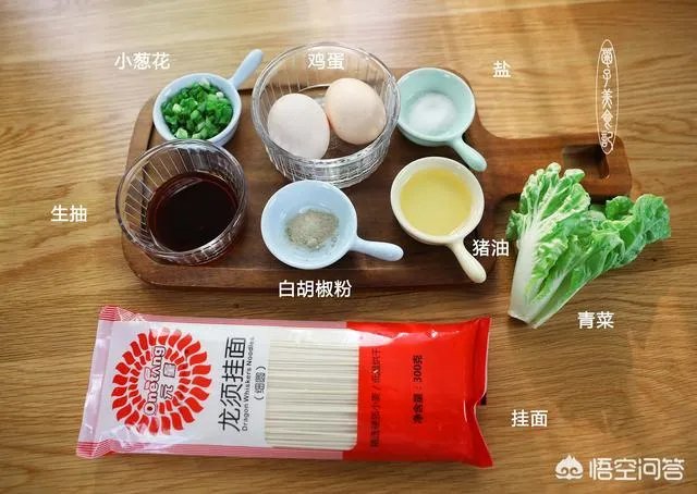阳春面怎么做?