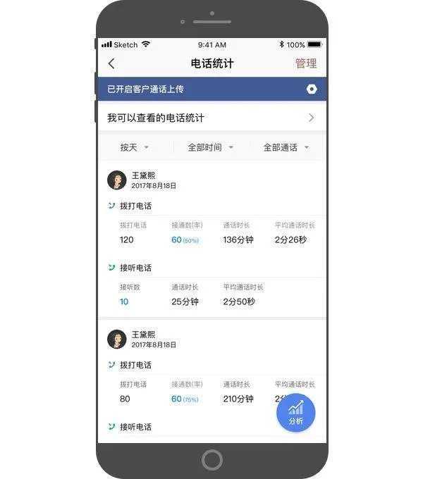 有什么好用的电销软件推荐吗?