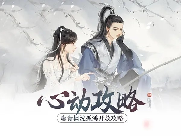 《天涯明月刀手游》称号相关资讯 称号怎么样