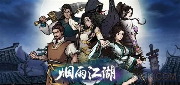 烟雨江湖佛香和纸钱获得攻略