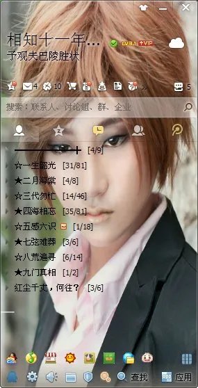 QQ皮肤怎么弄成透明的?怎么弄成自定义图片?