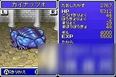 最终幻想4图文攻略流程详解 FF4全流程攻略