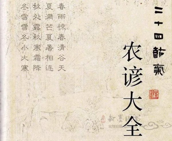 关于春天的农谚
