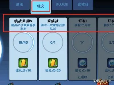 忍者必须死3忍界巡礼活动如何进行?