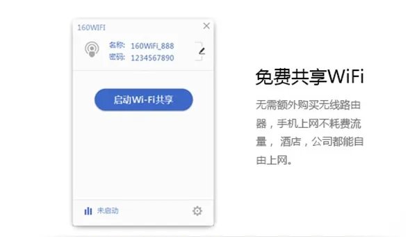 wifi密码破解软件排行 好用的WiFi破解器神器集合