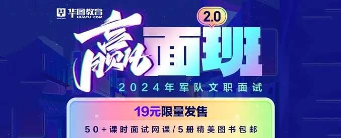 2022年军队文职考试公告已公布!速看!
