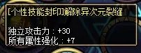 异次元封印总属性 DNF异次元封印属性与攻略