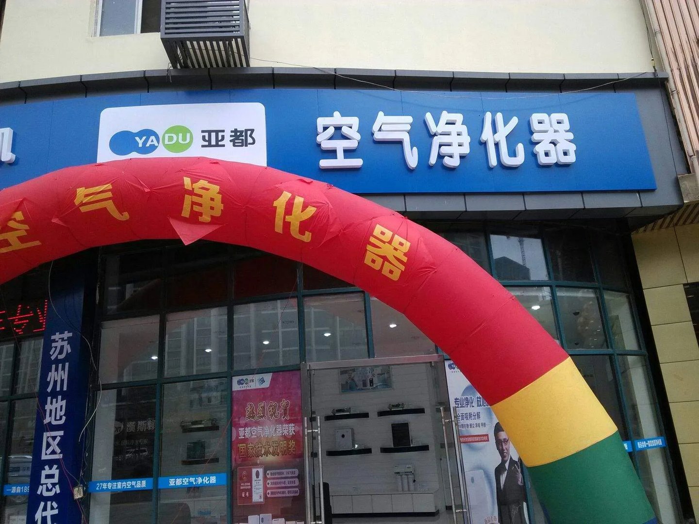 空气净化器代理加盟的注意事项 如何正确加盟空气净化器