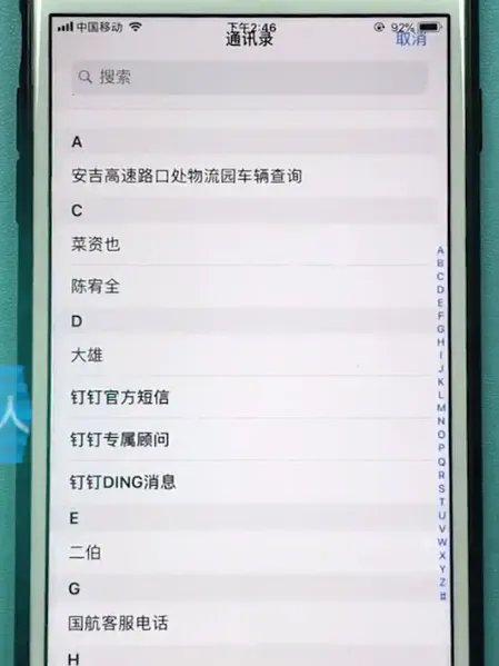 苹果手机怎么群发信息
