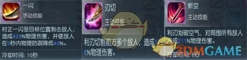 《镇魔曲手游》村正解析