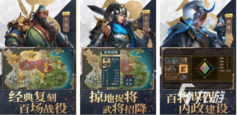 2022三国战略游戏哪个好玩 好玩的三国战略游戏有哪些