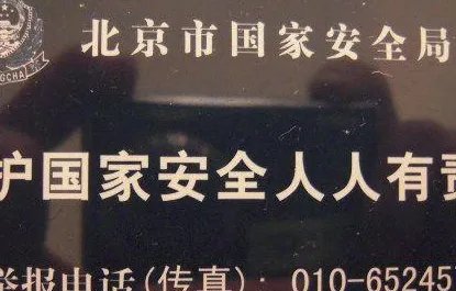 国家安全局证件照是什么样的,有图嘛