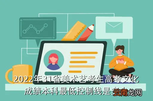浙传艺考文化课分数线，浙江传媒大学摄影艺考生文化课录取线是多少分( 二 )