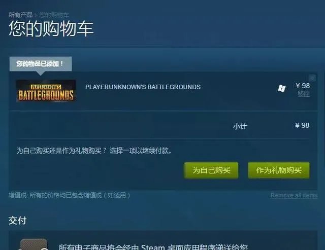 绝地求生国服什么时候可以预约,在哪预约?