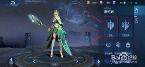 王昭君怎么出装最厉害