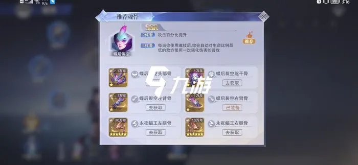 斗罗大陆魂师对决朱竹清魂骨怎么选 朱竹清最强魂骨搭配