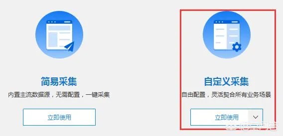 采集软件哪个好用呢?