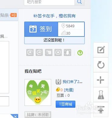百度贴吧排名怎么看，百度贴吧排名前十，排行榜