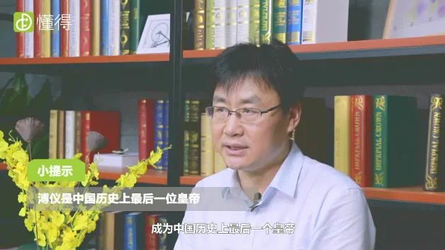 溥仪是什么皇帝